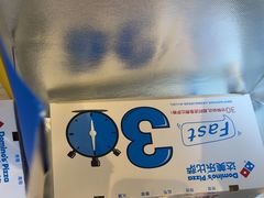 -达美乐比萨(西客站北店)