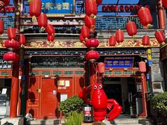 门面-花家怡园(四合院总店)