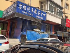 -忠顺驾校有证练车中心