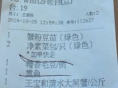 -王宝和酒家(黄浦店)