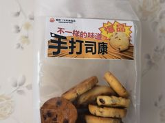 手打司康-新侨三宝乐面包店(崇文门店)