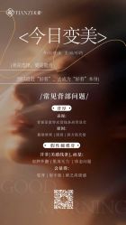 点击看大图 -天姿美容·美体科技SPA·艾姿美店