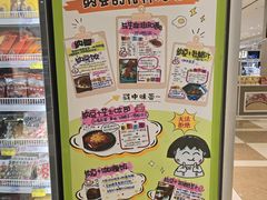 -伊藤洋华堂(温江店)