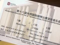 -中央音乐学院歌剧音乐厅