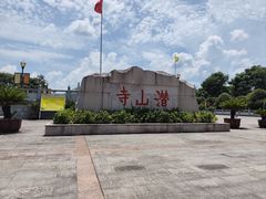 -潜山国家森林公园