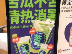 -炖物24章·顺时轻养茶(杭州大厦店)