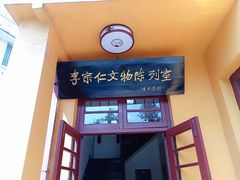 -李宗仁官邸