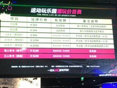 -VS SPORTS PARK运动玩乐园·团建·生日会(合生汇店)