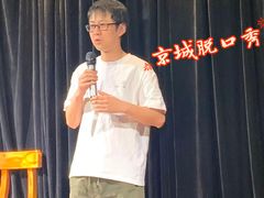 -喜剧部落脱口秀(三里屯店)