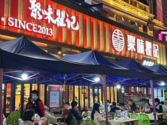 -聚味瞿记·龙虾堂(渔人码头一店)