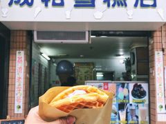 门面-成裕雪糕店(士多店)