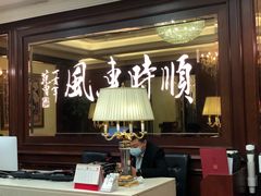-金时代顺风大酒店(协泰店)