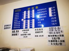-37号老院坝抄手(马王庙37号院店)