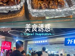 -7fresh七鲜(大族广场店)