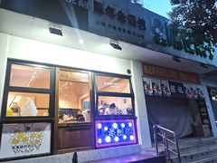 门面-陈记栗子(长宁路店)