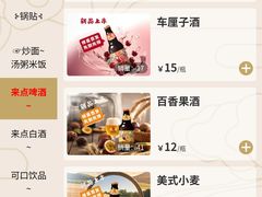 -金谷园饺子·烧烤(人大总店)