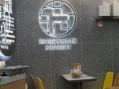 -满记甜品(金融街店)