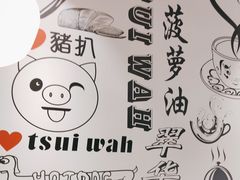 -翠华餐厅(德基广场店)