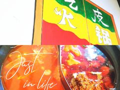 -吃皮火锅馆(苏宁店)