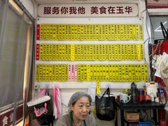 -玉华饮食店(茅台路店)