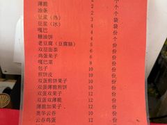 -奥华餐厅·老张记(台基厂店)