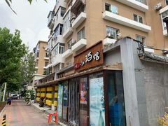 门面-以前的小酒馆(中山广场店)