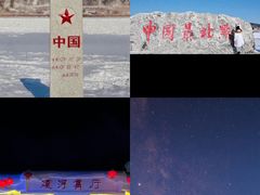 -北极村旅游风景区