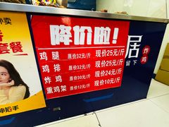 -奉食居(天津街店)