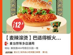 -麦当劳(洪山商场店)