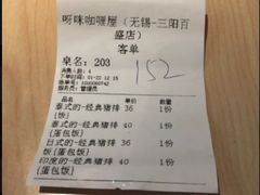 -噹噹呀咪咖喱屋(三阳百盛店)