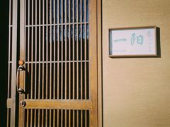 门面-一阳寿司(麦子街店)