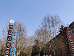 -冶山国家矿山公园