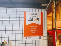 -荔林食店(西华路店)