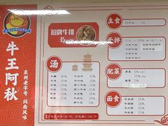 -阿秋牛排(湖心街店)