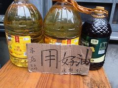 -早酒肖汉老味拌面