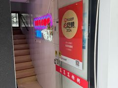 -笃笃笃糖粥(十全街店)