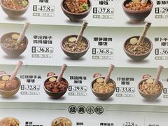 -京参 • 擂椒饭(这有山店)