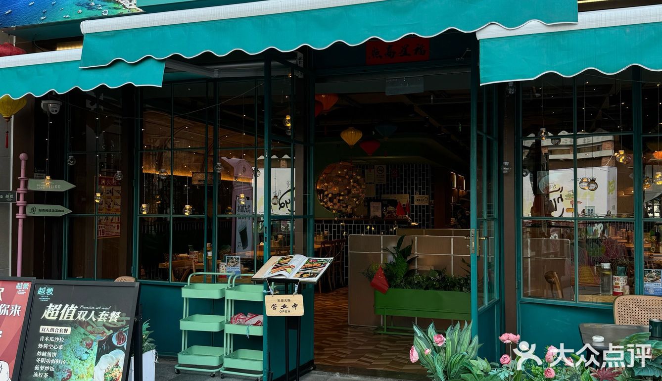 异国情调近在咫尺