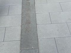 -秦始皇帝陵博物院-丽山园