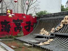 -海窝子古镇