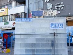 -沙坡尾艺术西区