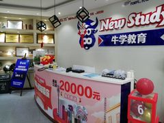 -牛学教育雅思托福PTE·小语种培训(小寨校区)