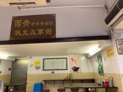 -伍湛记 · 广州老字号(龙津中路店)