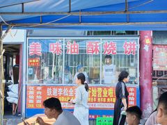 大堂-铁谢李松祖传羊肉汤馆