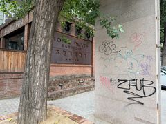 -本垒美式烤肉(三里屯店)