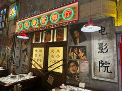 -江北北火锅馆·公路夜市(魏公村店)