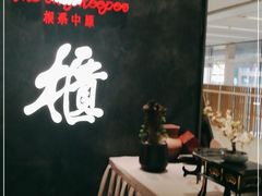-掌柜的店·河南菜(世茂店)