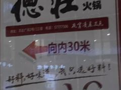 -万达广场(松江店)