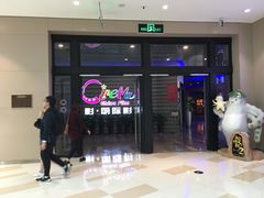 -中影国际影城(华发商都CINITY店)