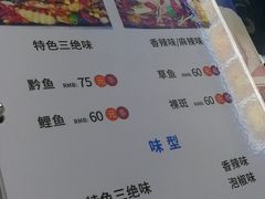 菜单-万州浩客烤鱼(华阳店)